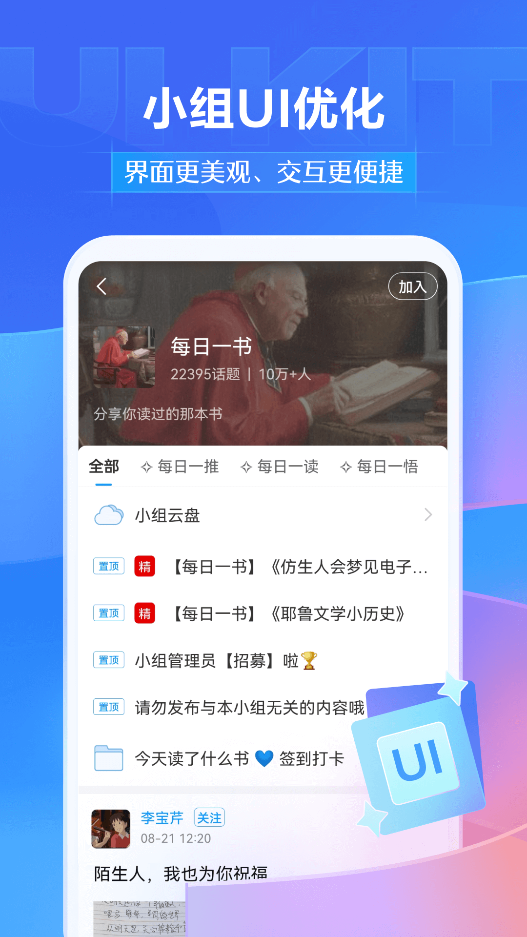 泛雅 6.2.9 官方版 1