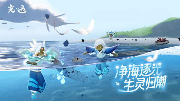 光遇taptap版 0.14.2 安卓版 0