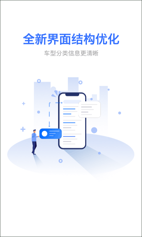 麦沃汽车 v4.3.1 安卓版 1
