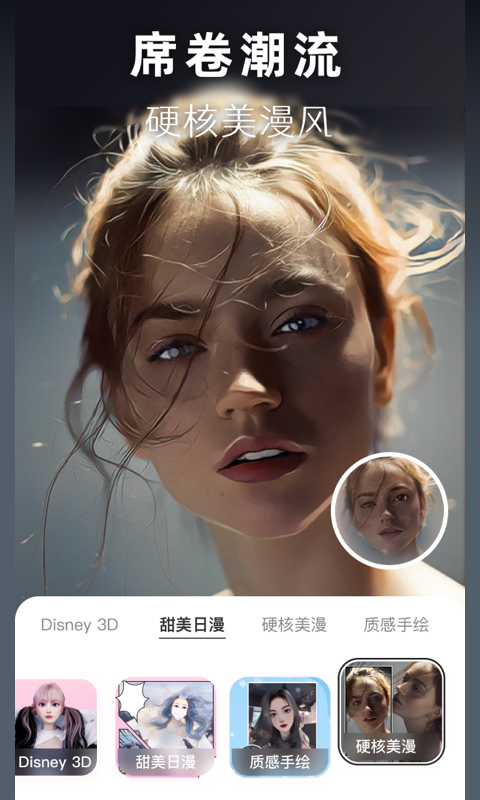 动漫头像生成器 1.0.7 最新版 3
