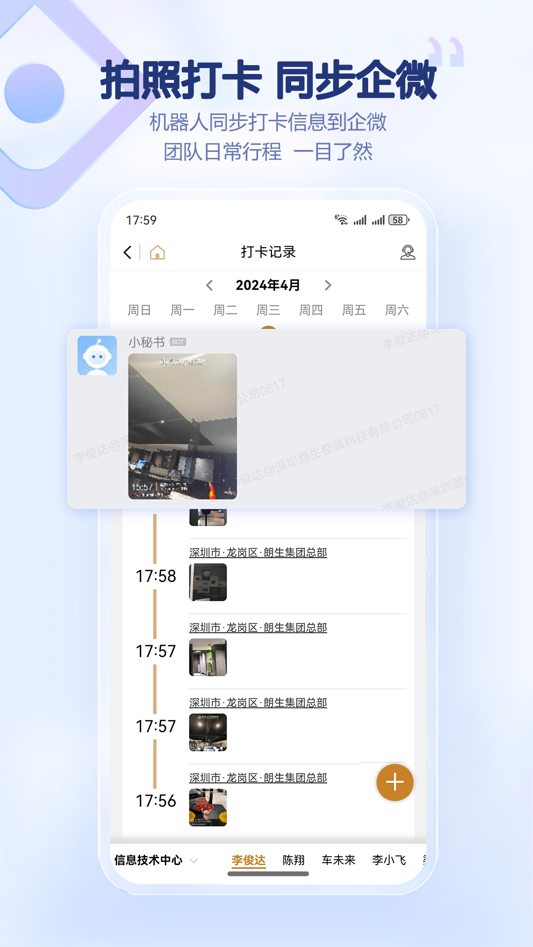 朗生板 5.0.00 安卓版 1