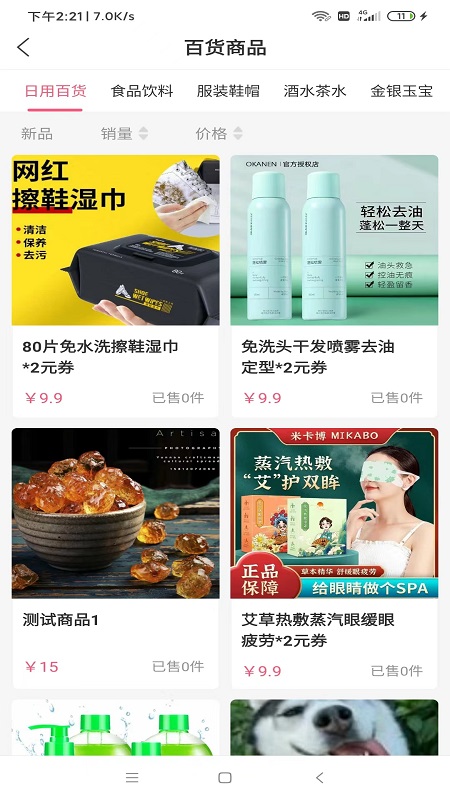 乐show 7.2.0 安卓版 1