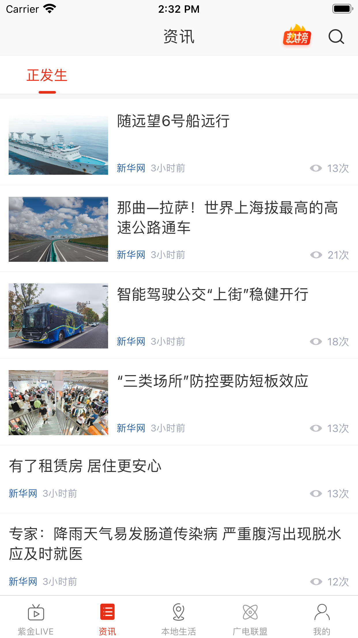 云上毕节 3.1.8 安卓版 1