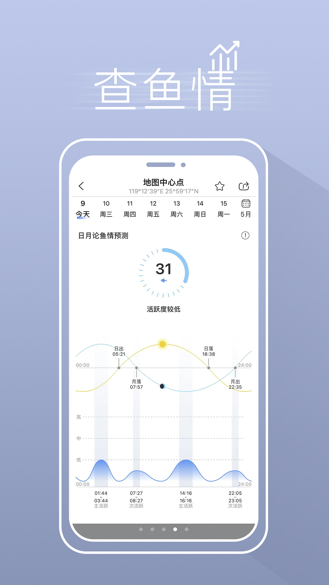 渔获 3.10.55 最新版 2