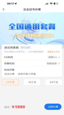 共信签 1.0.4 安卓版 2
