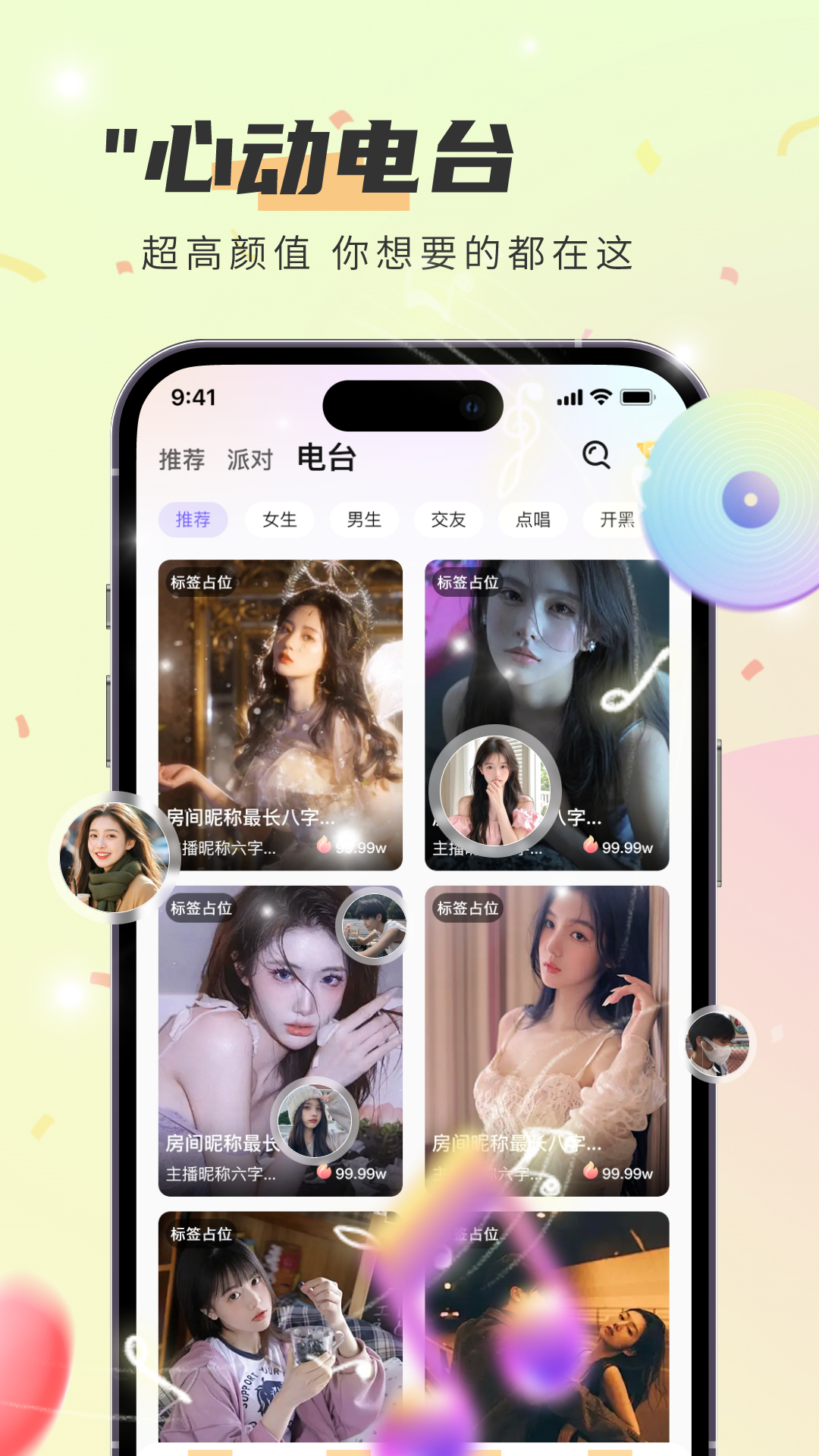 闪闪 1.0.6 安卓版 2
