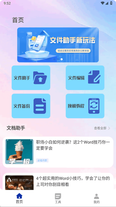 满天星云手机 1.0.0 安卓版 2