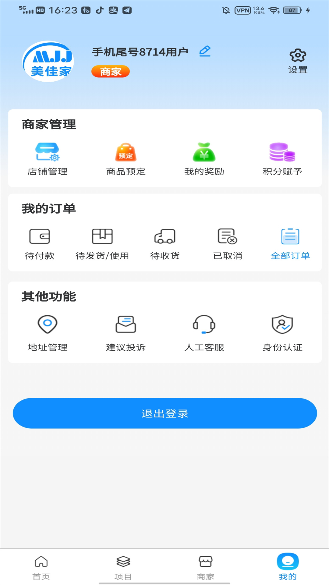 美佳家 1.3.2 安卓版 3