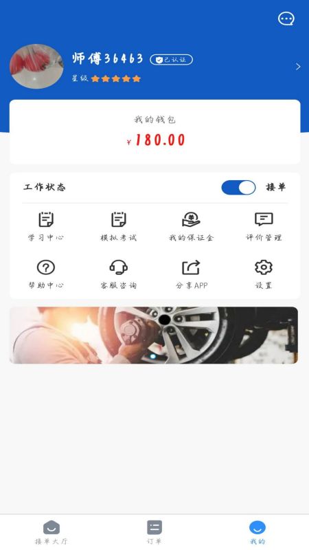 宋江救援 1.0.5 安卓版 3