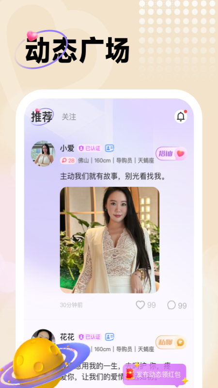 暖友 1.0.8 最新版 2
