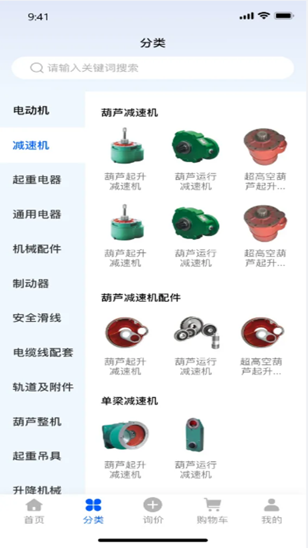 起重机助手 1.0.0 安卓版 1