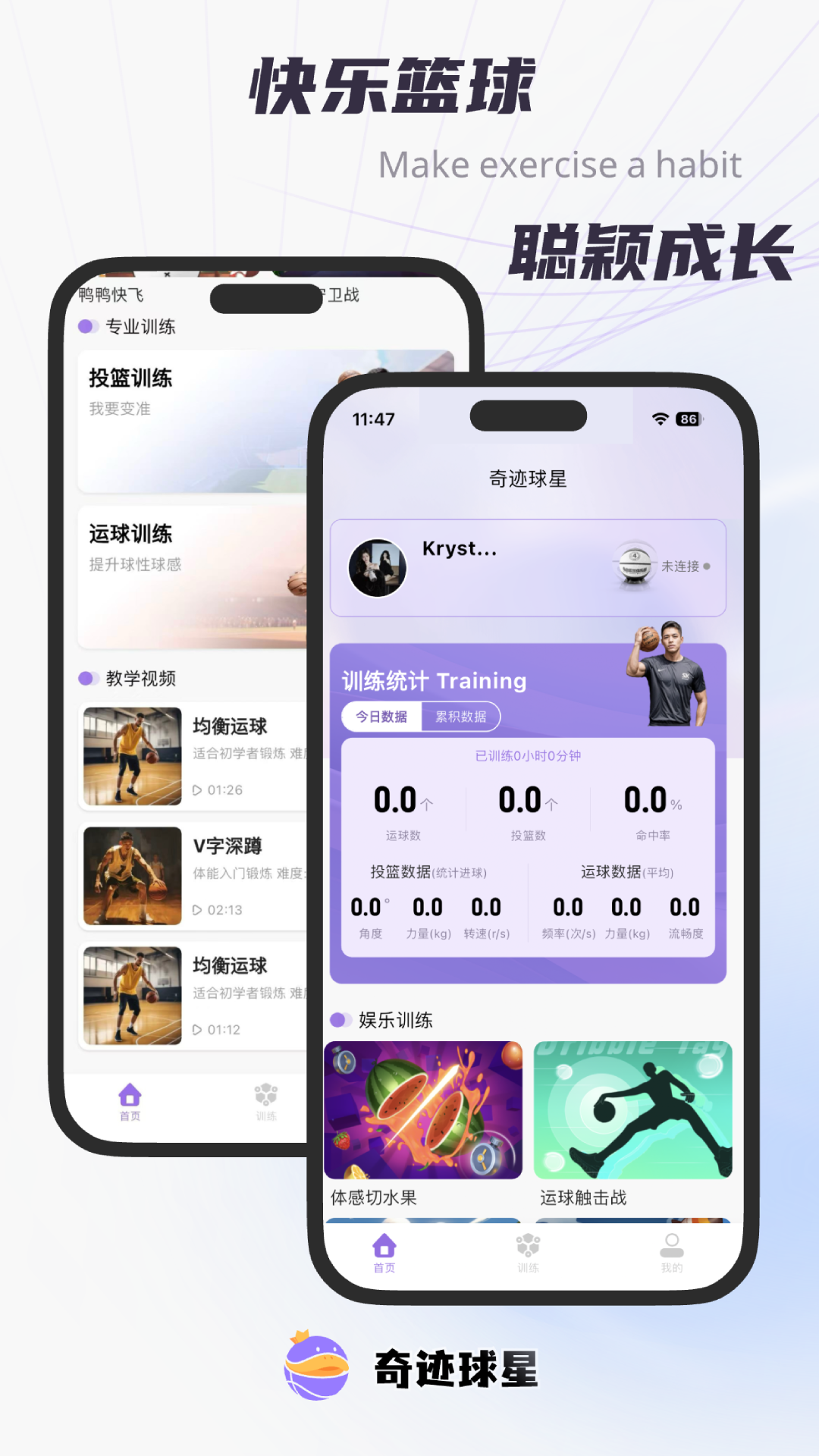 奇迹球星 1.13.0 安卓版 1