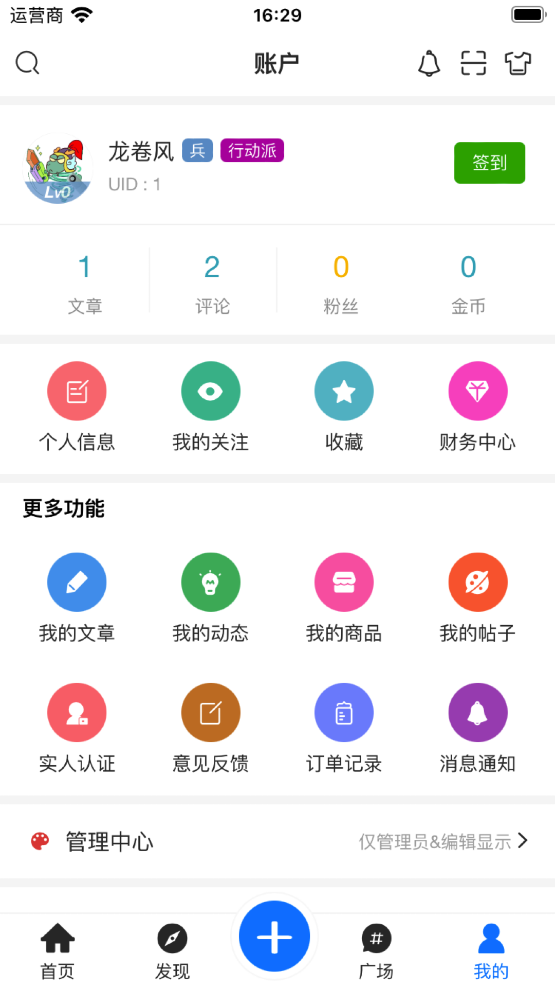龙卷风 1.0.40 安卓版 3