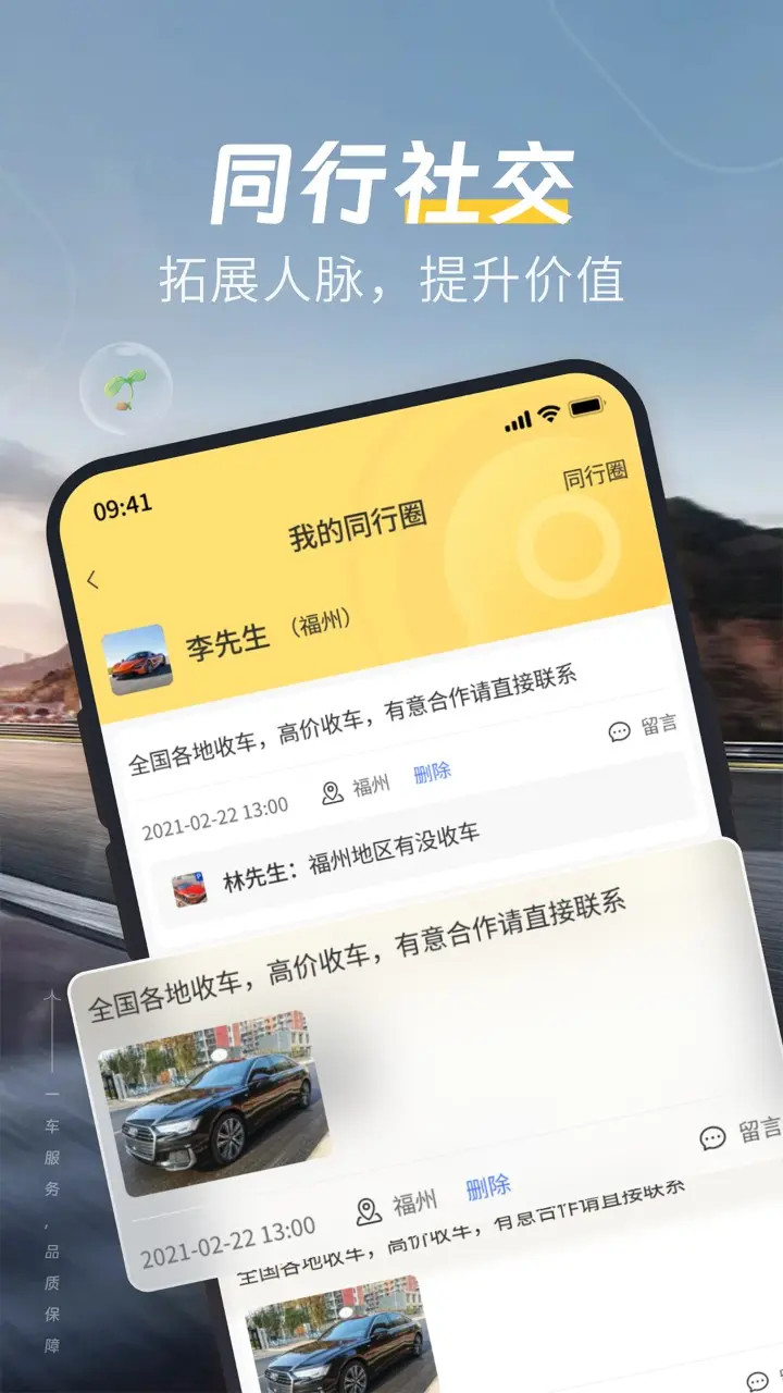 一车二手车 7.2.56 安卓版 3