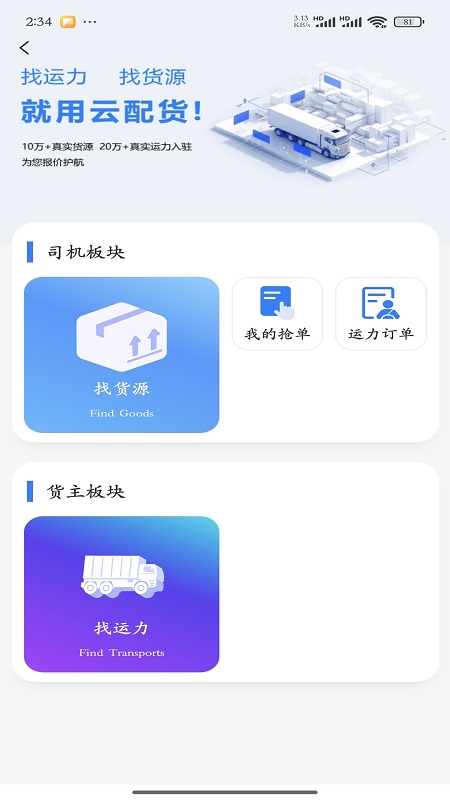 蓝宝商城 1.0.15 安卓版 1