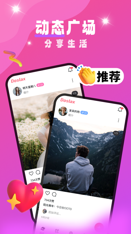 Doslax 1.1.7 安卓版 1