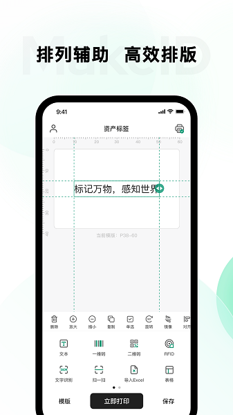 墨刻标记 5.2.0 安卓版 3