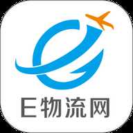 E物流