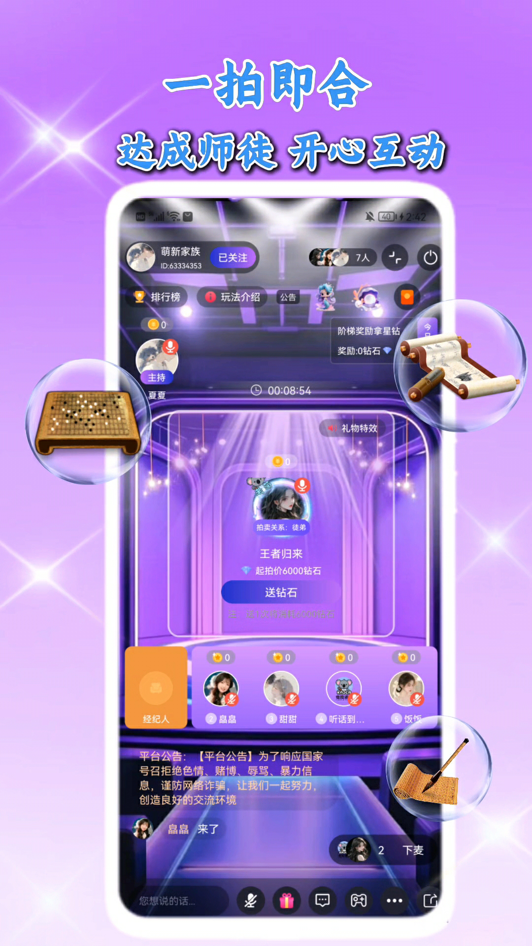 考拉语音 1.5.9 安卓版 4