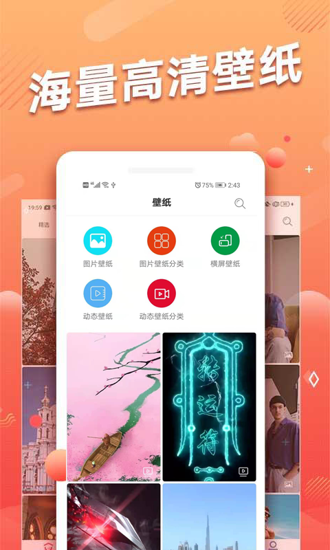 头像吧 2.1.1 安卓版 1