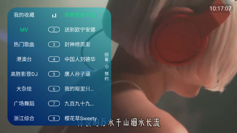 澜露TV电视版 v3.5.3 安卓版 1