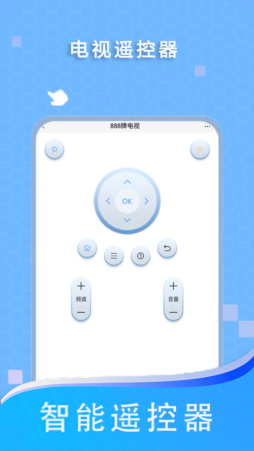 万能遥控器 2.4.0 安卓版 2