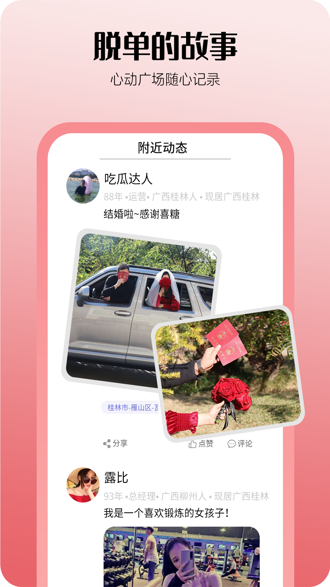 喜糖 2.7.0 安卓版 3