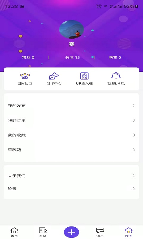 万众网影 2.1.7(2501091150) 安卓版 2