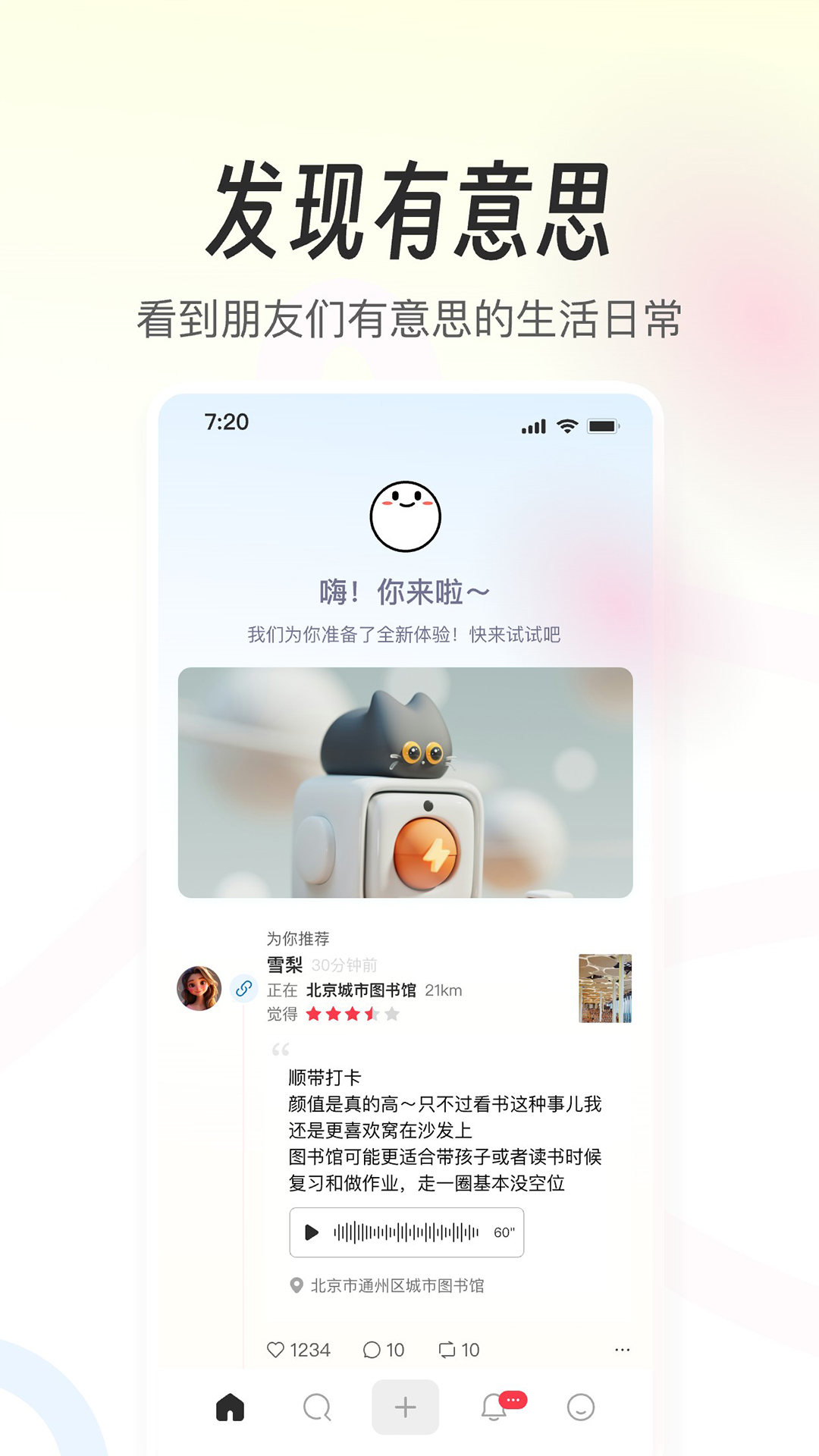 轻向 2.0.1 安卓版 1
