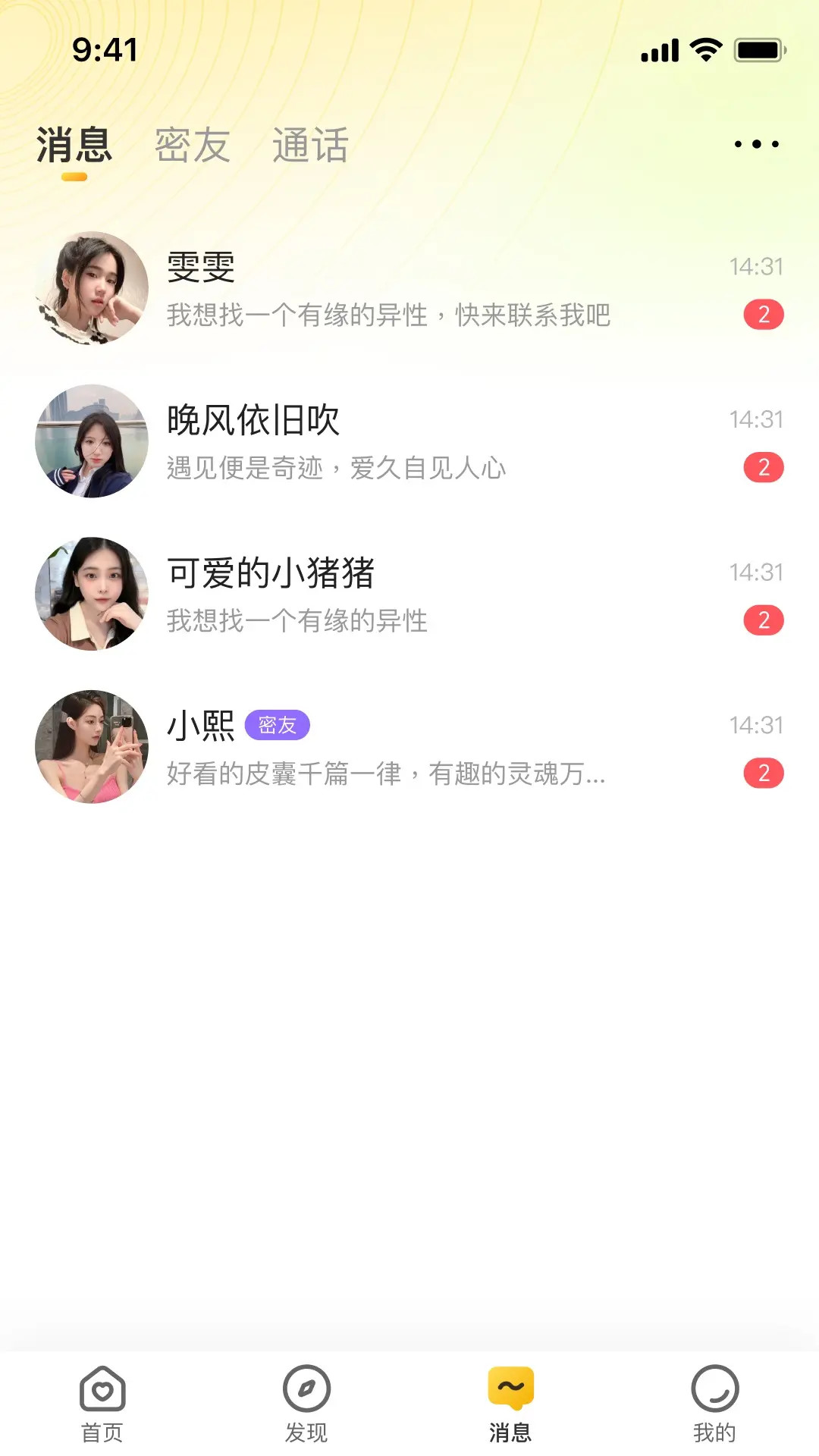 速恋 1.0.20 安卓版 2
