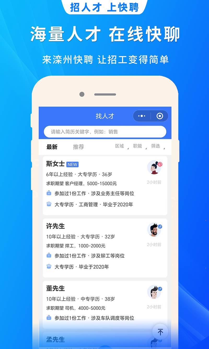 滦州快聘 1.0.2 安卓版 2