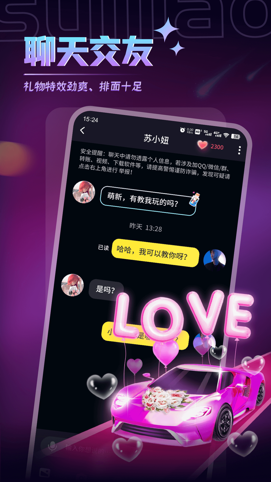 随聊漂流瓶 3.0.8 安卓版 4
