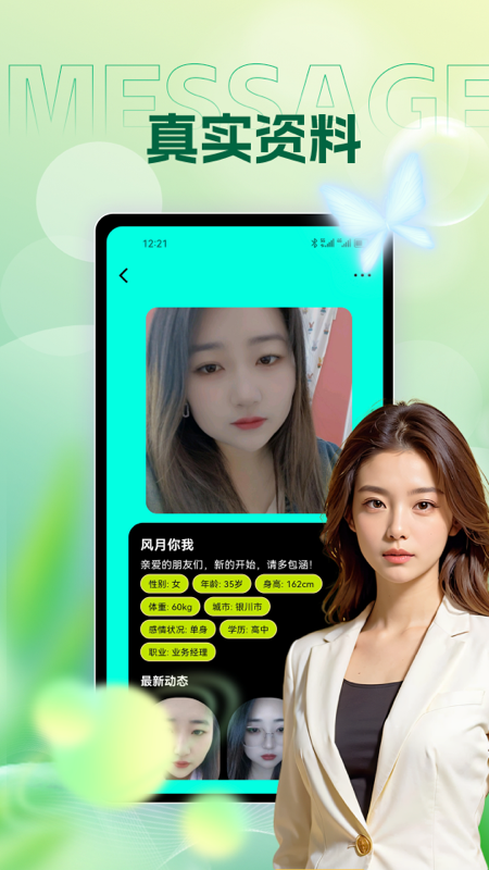 寻伴 1.0.1 安卓版 2