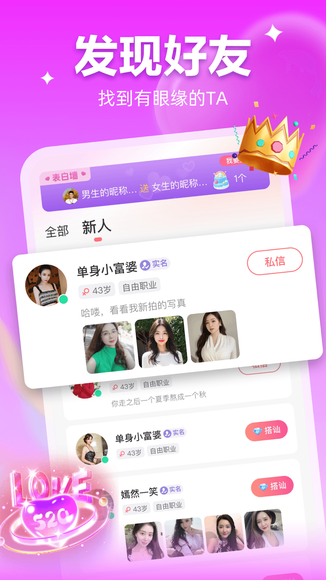 九妹 5.0.2 安卓版 4