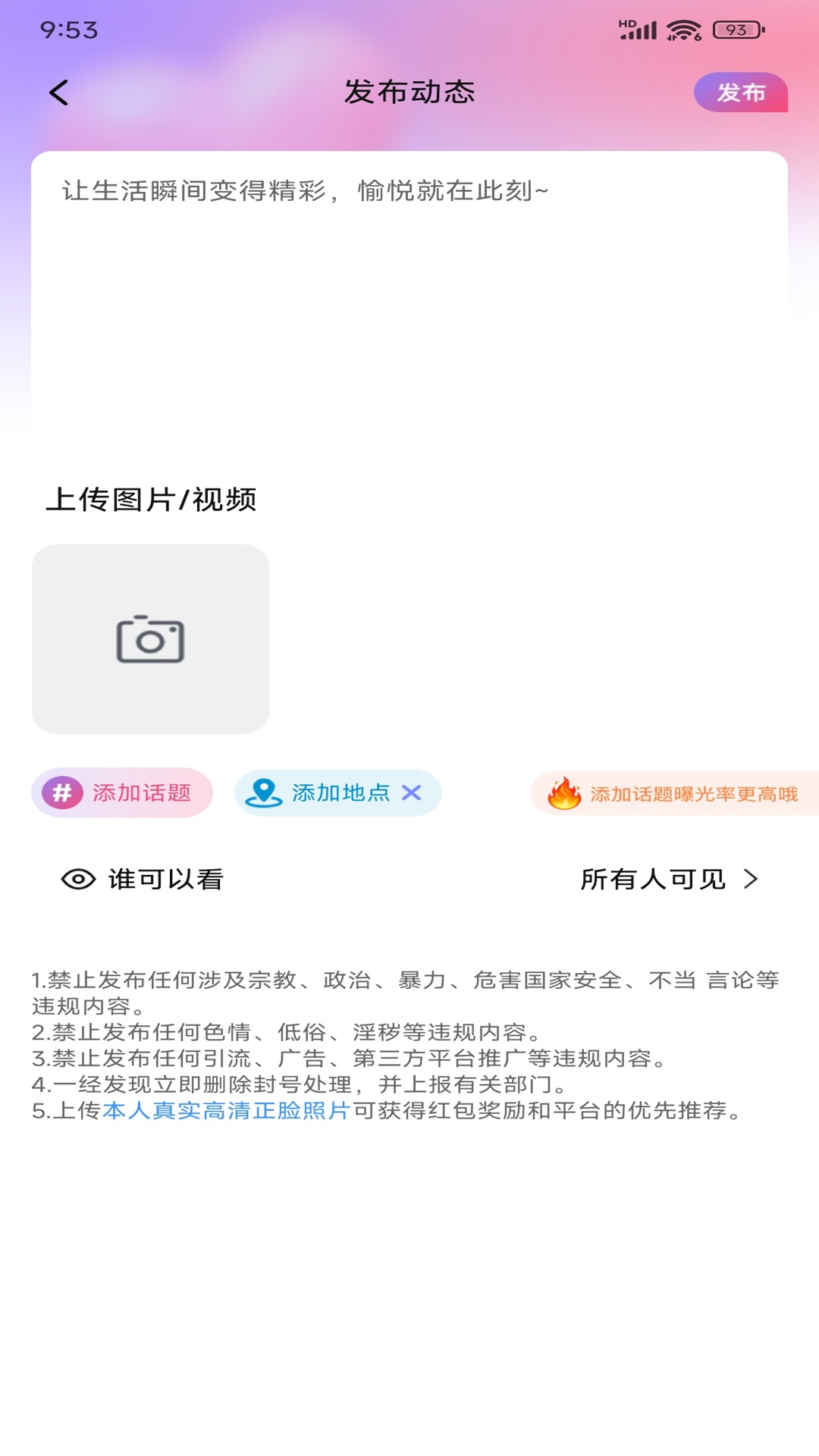 淘缘 1.1.1 安卓版 3