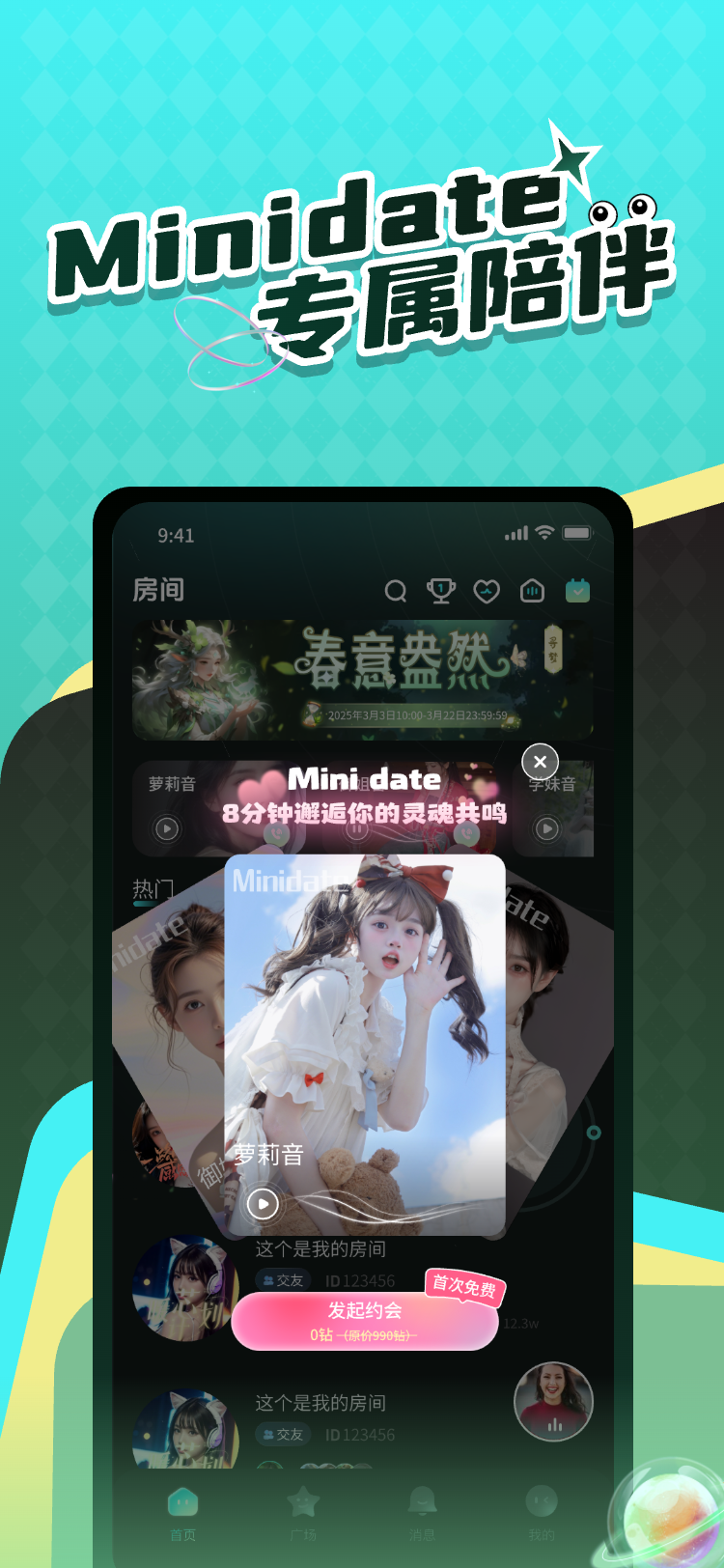 Live时光 3.0.05 安卓版 4