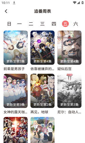 次元城动画 4.2.8-ga5770ca 官方版 1