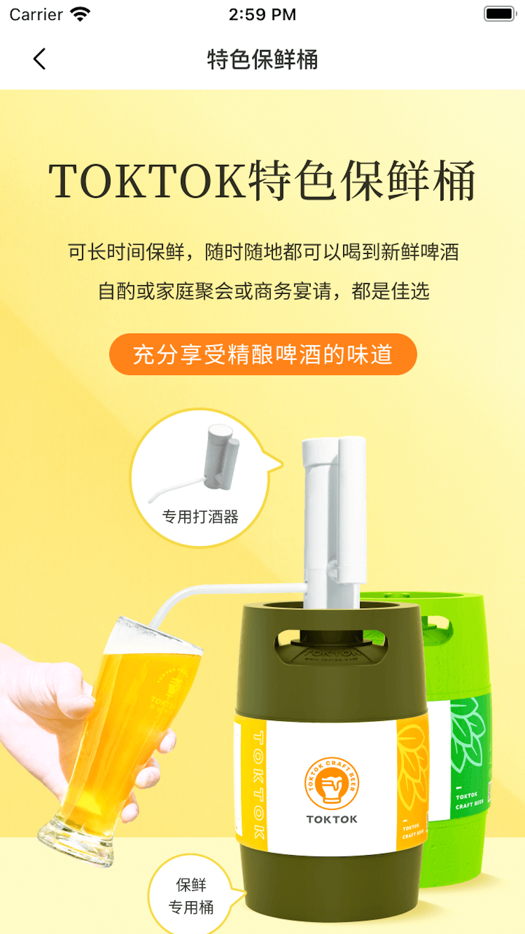 TOKTOK 1.1.1 安卓版 3