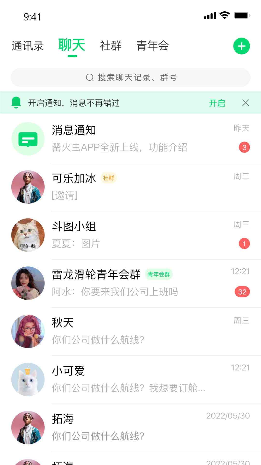 罂火虫 5.5.0 安卓版 2