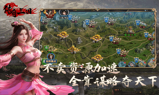 传奇三国 1.3.5 安卓版 3