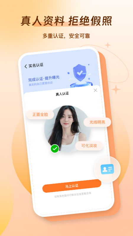 好约 1.6.3 安卓版 3