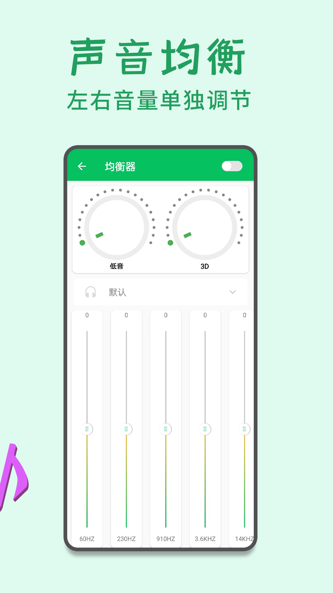 耳机助听器 1.5 安卓版 3