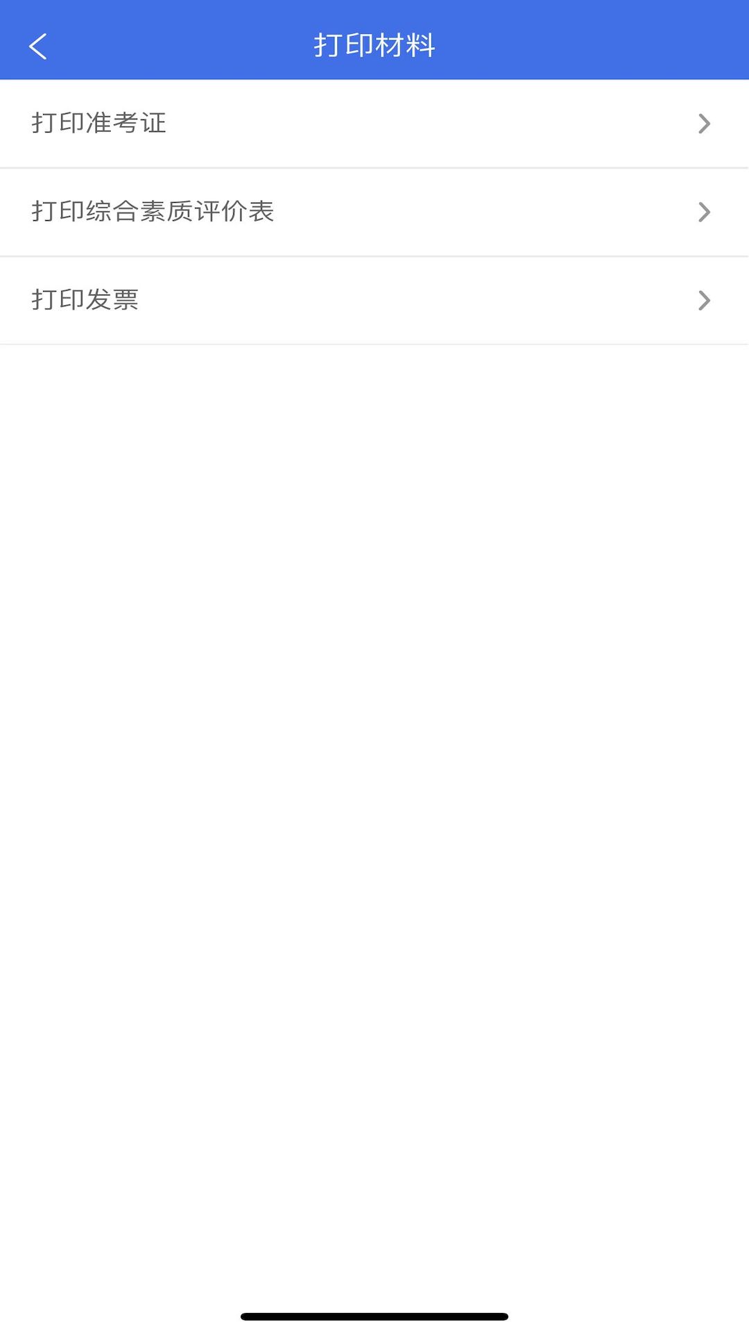 广西普通高考信息管理平台 1.4.5 安卓版 1