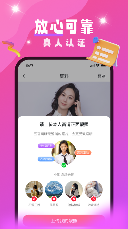 Doslax 1.1.7 安卓版 4