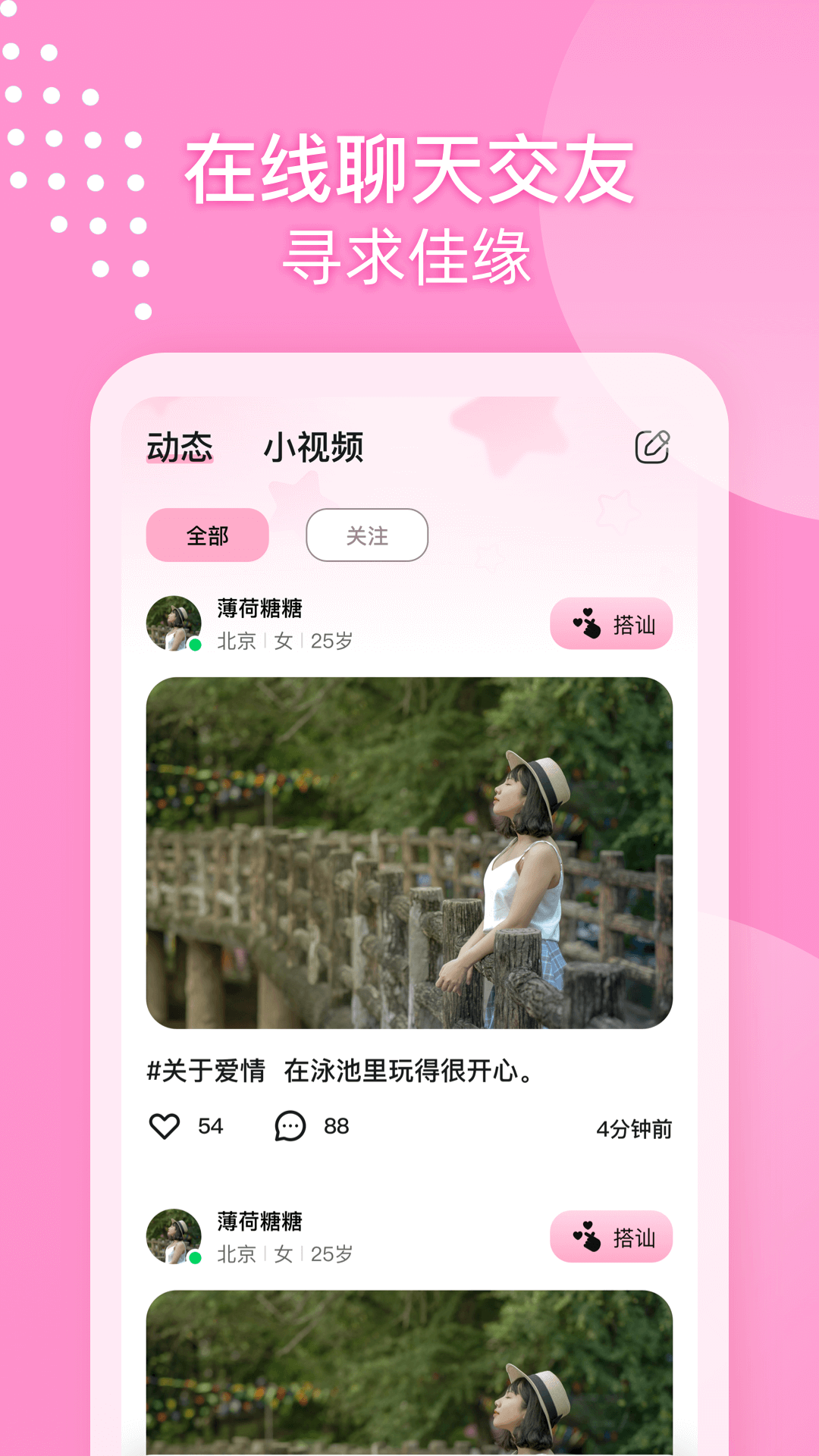 她知 1.3.7 安卓版 3