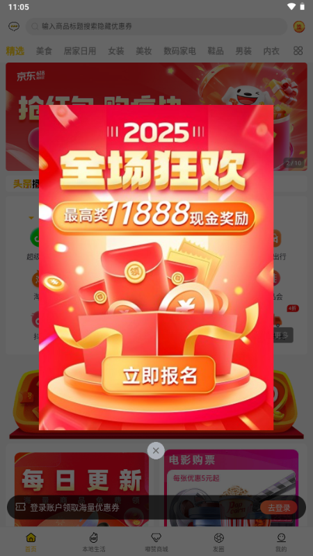 嘟赞app电商平台 2.3.1 安卓版 2