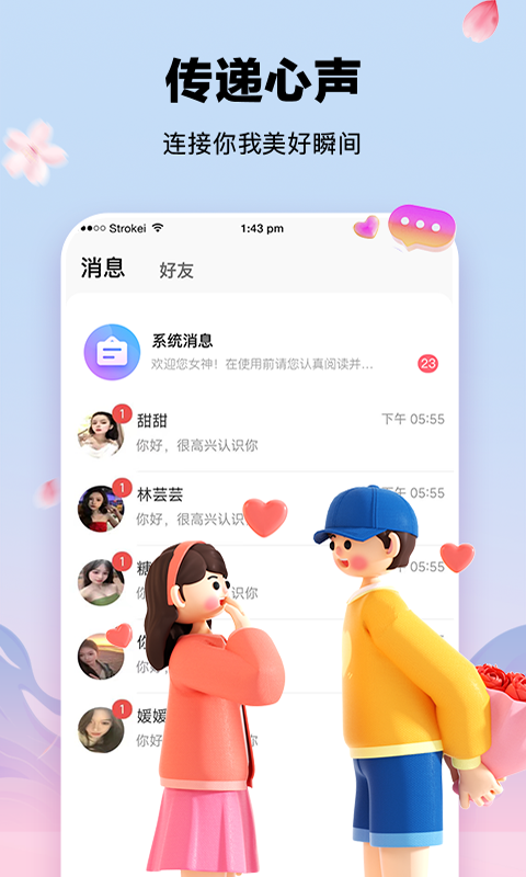 鹊欢 3.2.7 安卓版 2