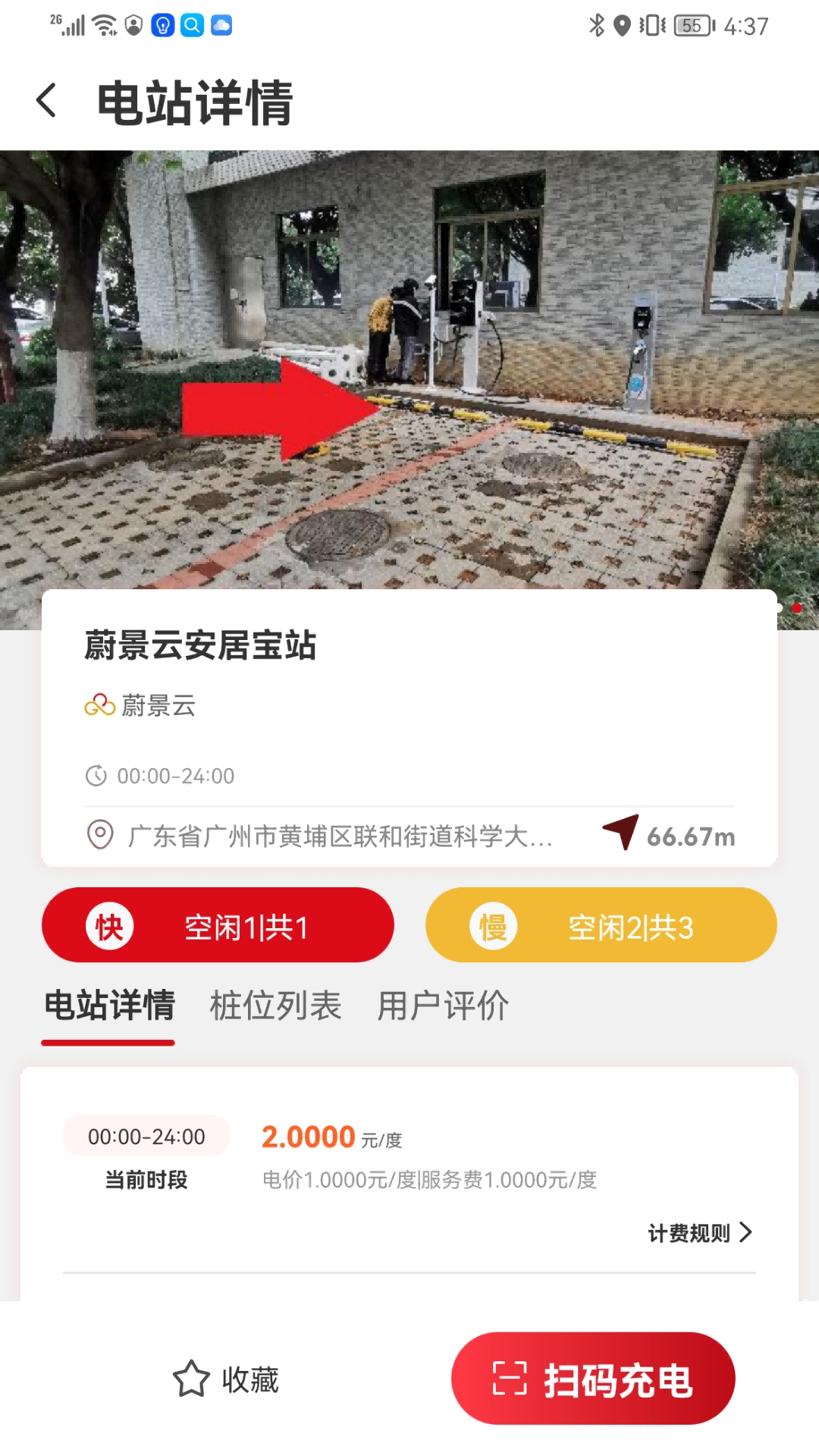 赣云充 1.0.0 安卓版 3