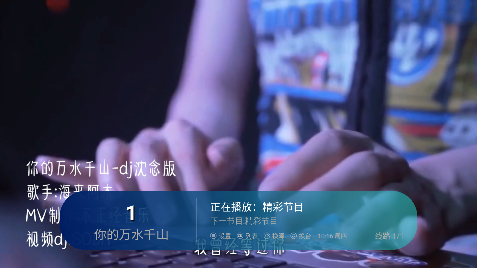 澜露TV电视版 v3.5.3 安卓版 2