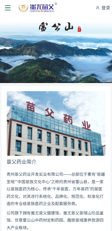 蚩尤苗父 v1.0.0 安卓版 0